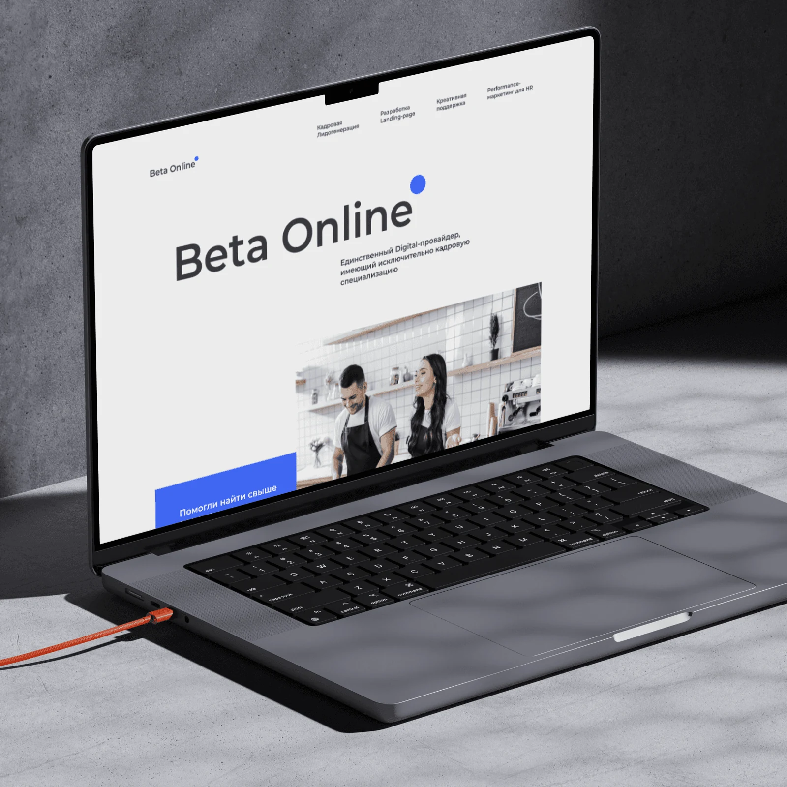 Beta Online recruiting agency website displayed on a laptop.