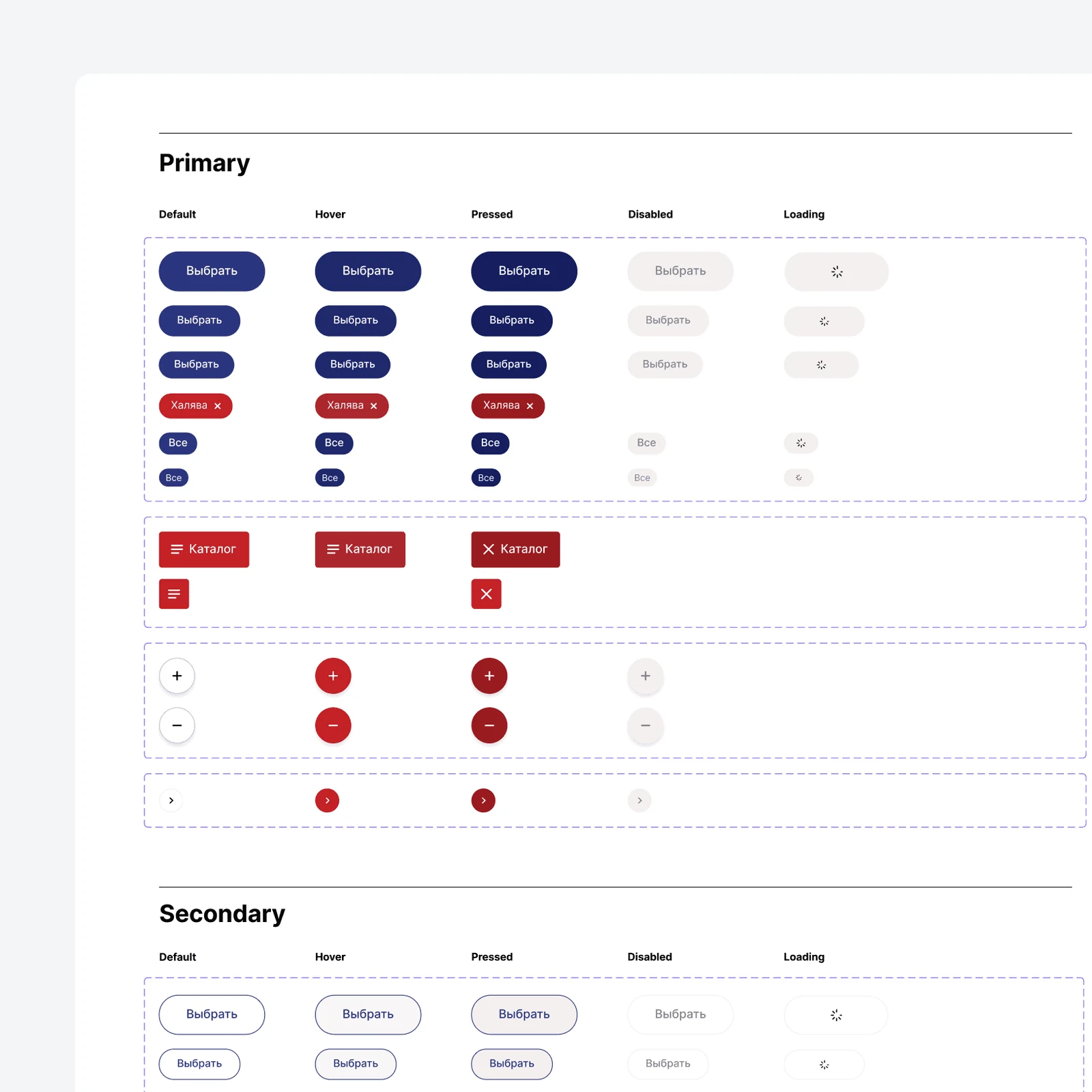 Russian Fairs design system with button variants and interface controls.
