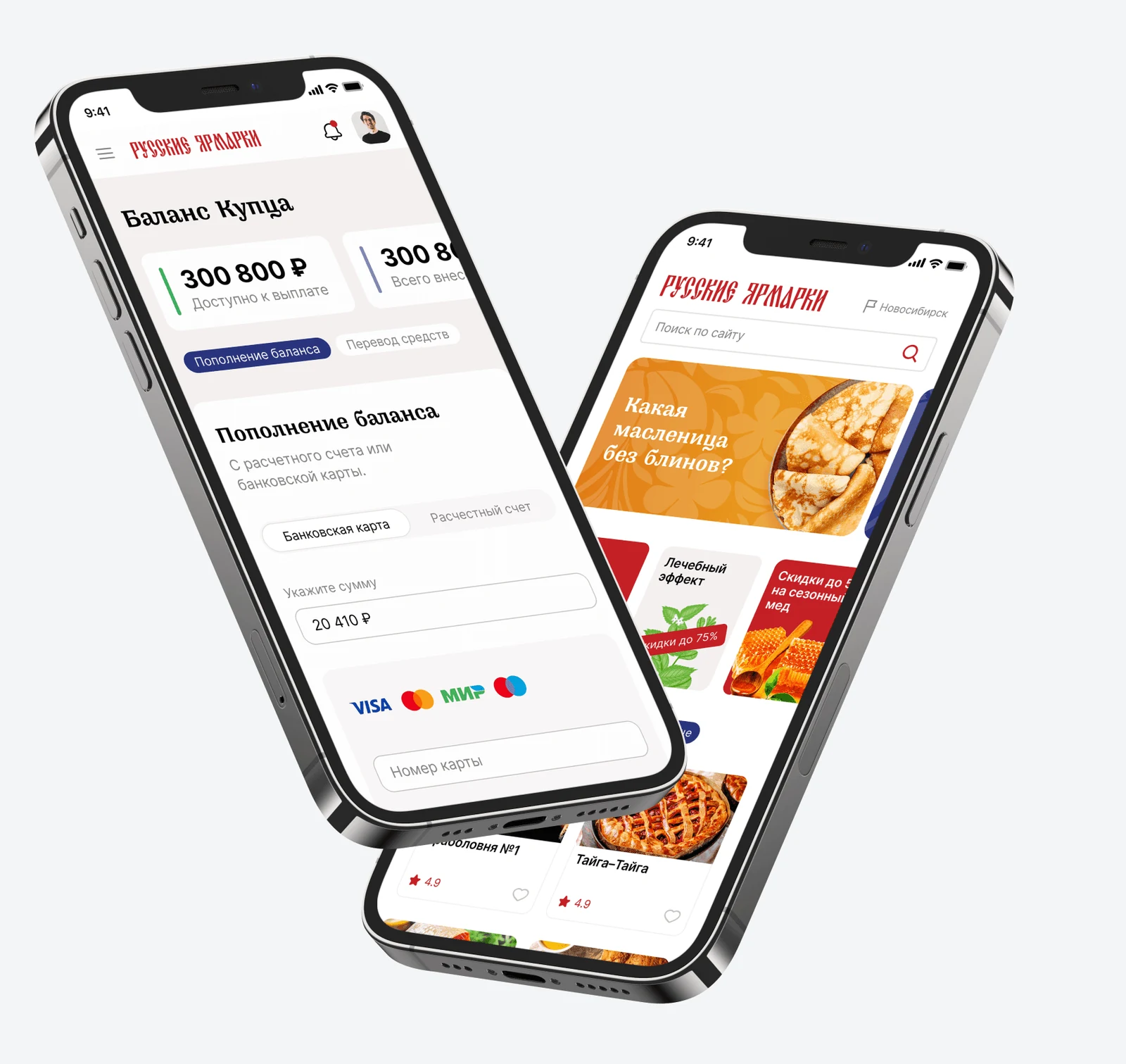 Russian Fairs mobile marketplace screens with a seller profile and product catalog.